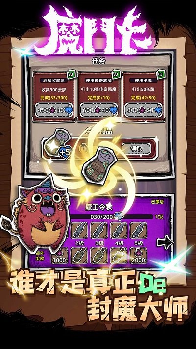 魔斗卡官方版
