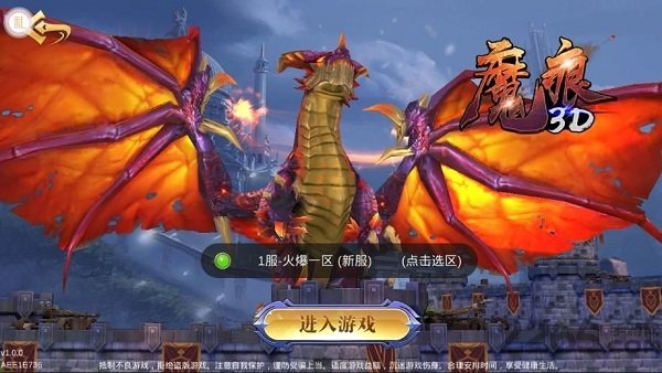 魔痕3d9099手游