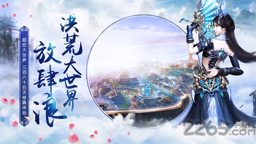 青云仙剑游戏