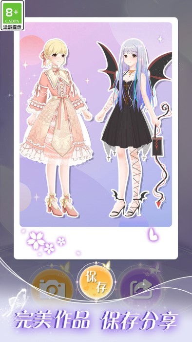 次元少女爱美妆游戏