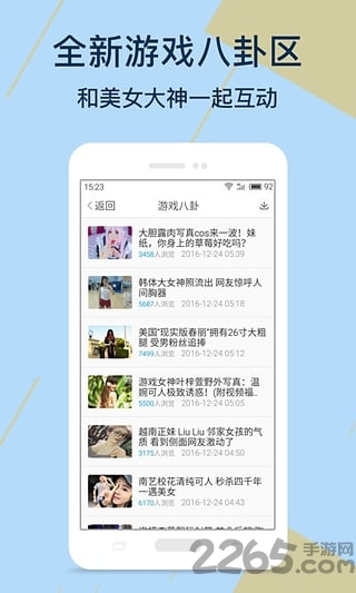 快嗨游游戏盒子
