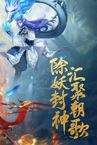 朝歌封神传手游官方版