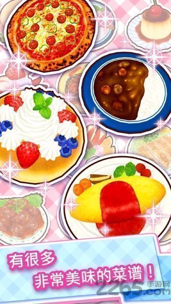 料理妈妈四季内购破解版