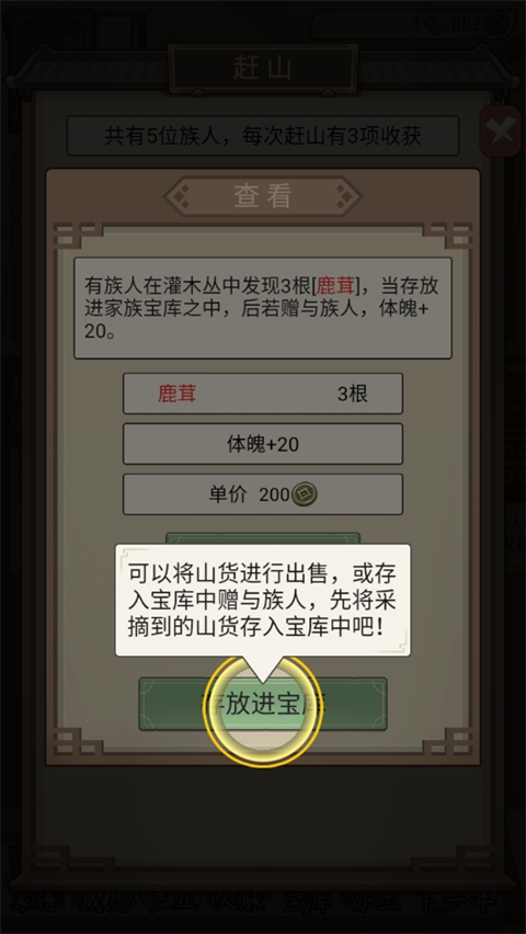 祖宗模拟器传承玩法攻略