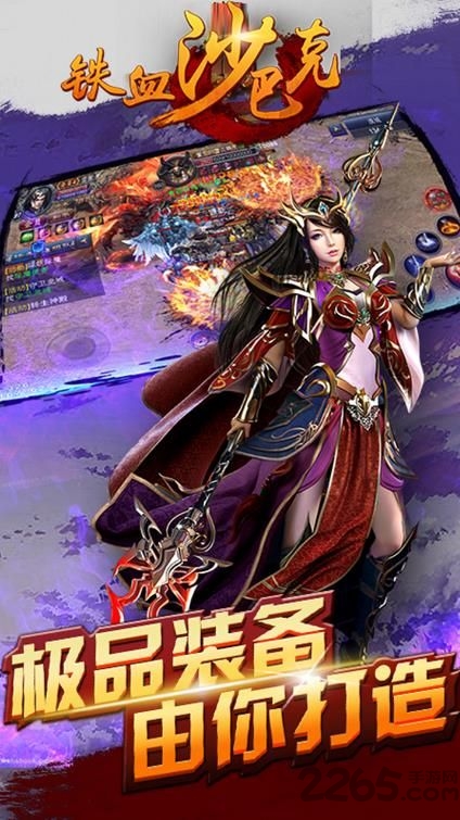 铁血沙巴克手游果盘版
