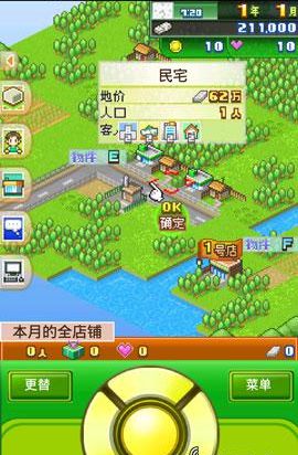 梦想商店街无限金钱修改版
