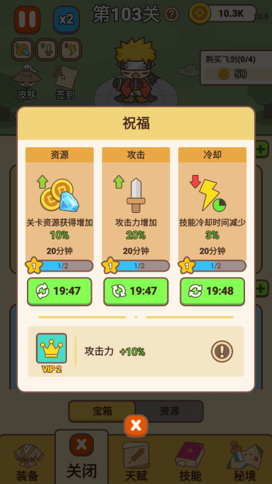 无尽飞剑破解版内置菜单 无尽飞剑免广告版下载