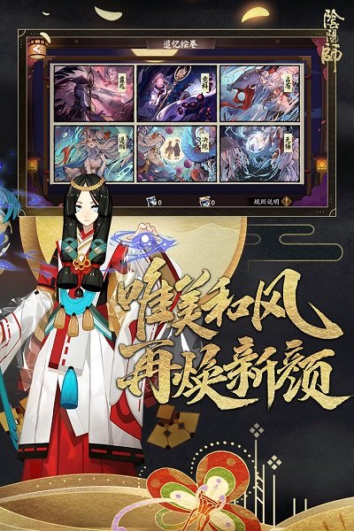 爱乐客户端阴阳师