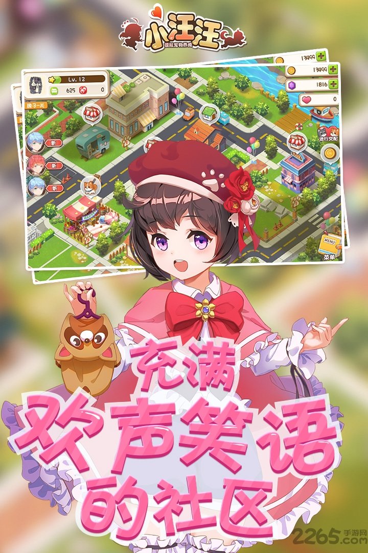 小汪汪九游客户端