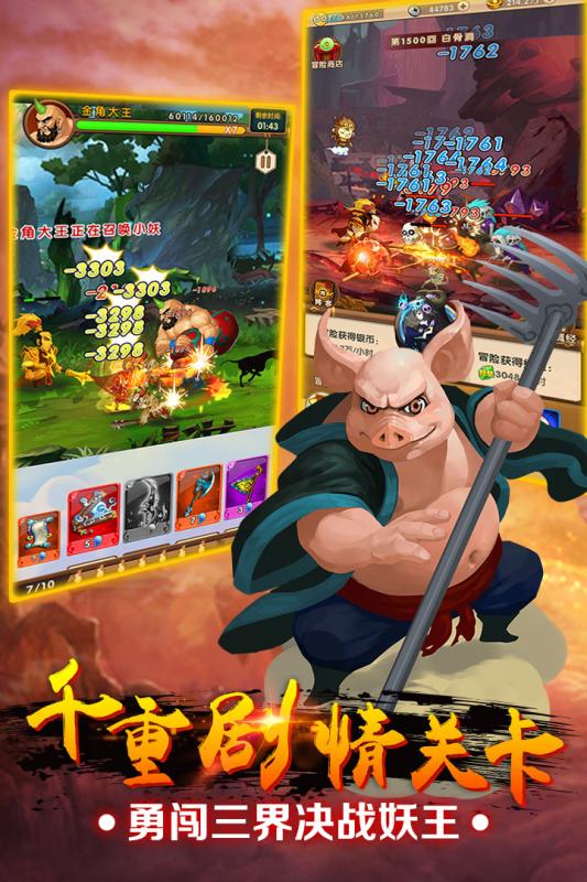 我的西游手游下载