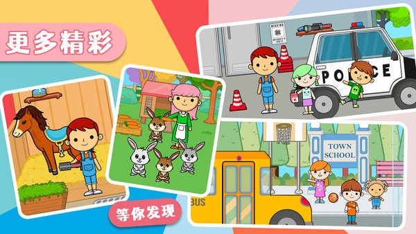 莱拉小镇世界手机版