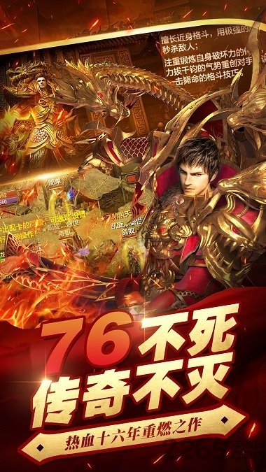 复古传奇手游点卡版 复古传奇点卡版下载