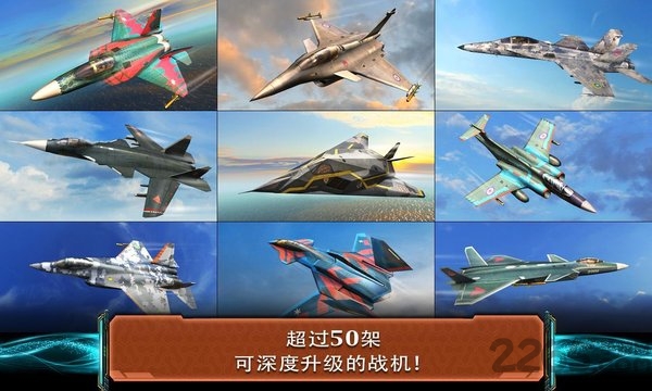 空战霸主最新版 空战霸主游戏下载