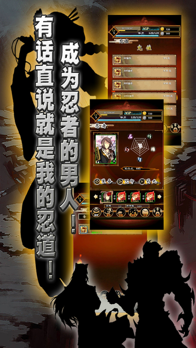 忍者的战争手机版