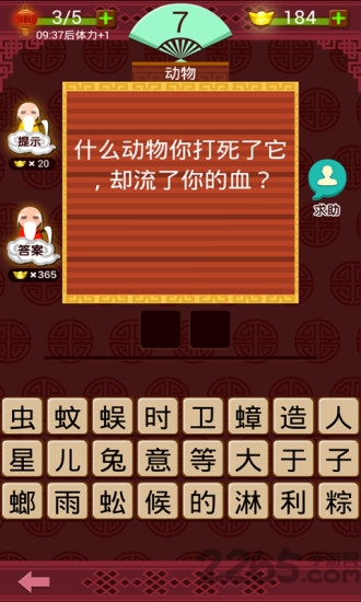 答题王手机版
