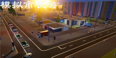 模拟市长游戏