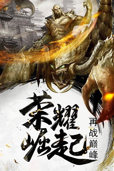 烈焰武尊冰狐版