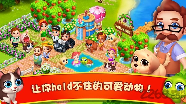 海边家庭农场手机版
