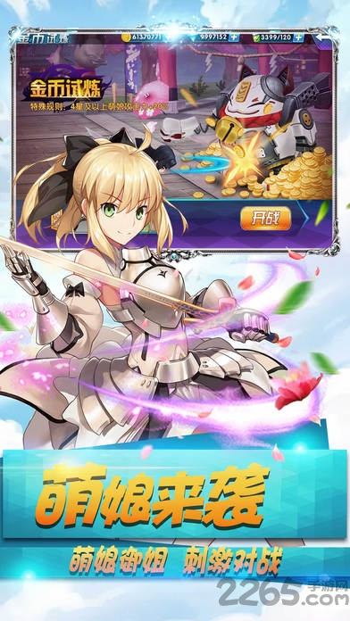 超时空萌娘战纪手游