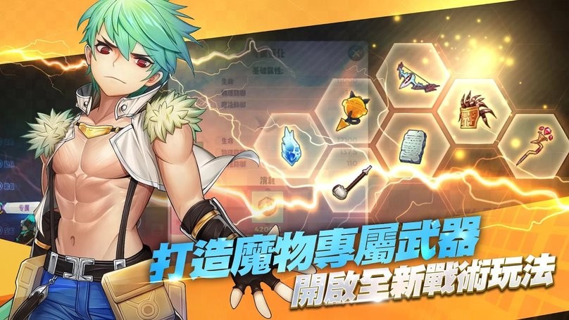 ro仙境传说我的战术手游