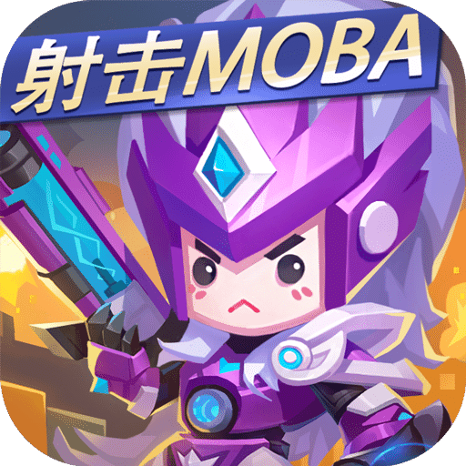 小小突击队手游vivo官方版