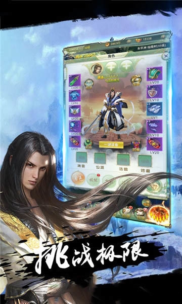 飞剑问道之剑来正式版