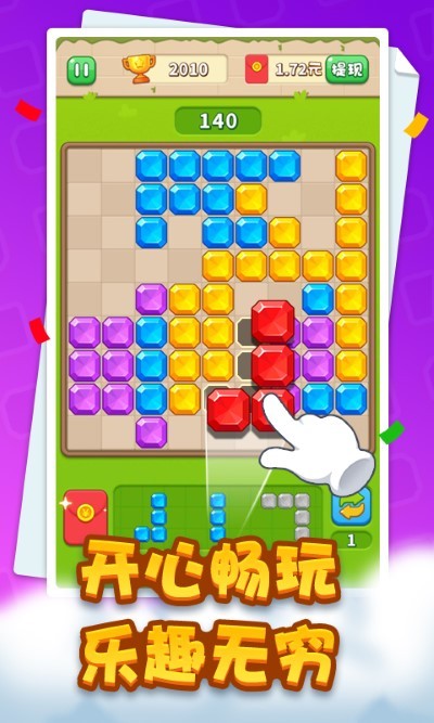 经典拼拼乐游戏