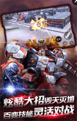 4399手游机甲先锋