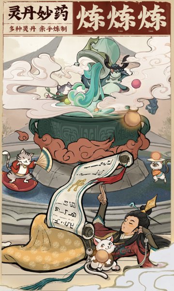 云端问仙bt版