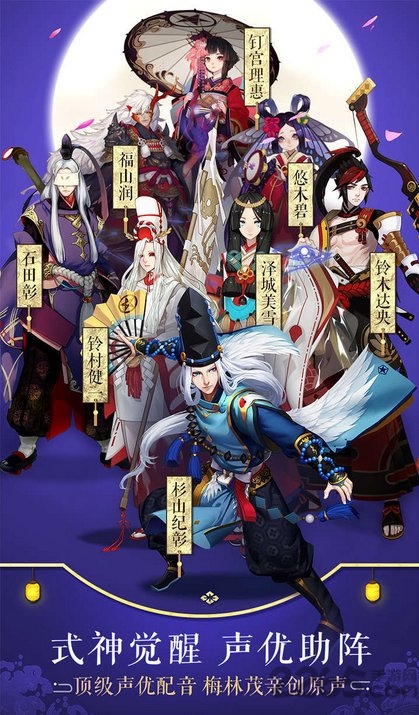 阴阳师联想账号版 阴阳师联想版官网下载
