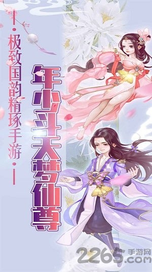 斗天仙尊破解版