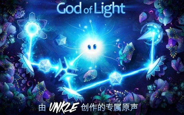 神之光单机完整版