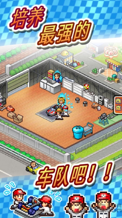 大奖赛的故事2汉化破解版