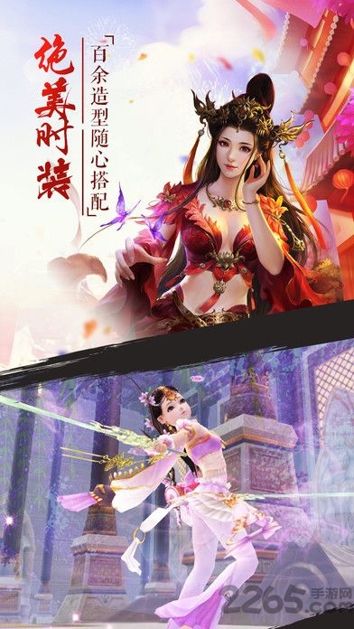 异世仙缘游戏
