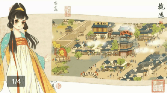 天工开卷正式版 天工开卷游戏下载