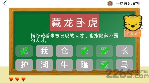 动物成语猜一猜手机版 动物成语猜一猜游戏下载