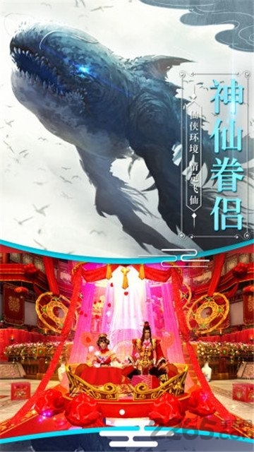 逆火苍穹山海经手游2020
