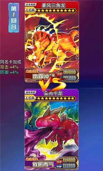 恐龙抽卡对战手机版 恐龙抽卡对战游戏下载