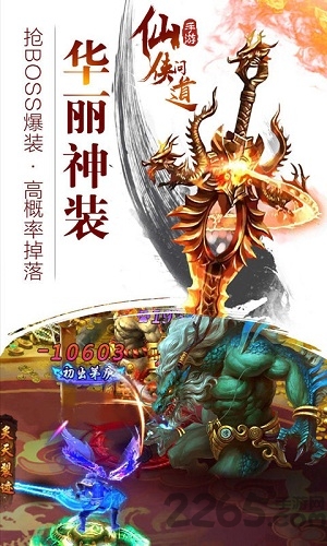 仙侠问道放置版下载