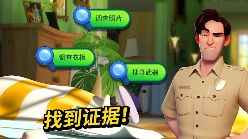 小镇谋杀案第3场游戏(Small Town)