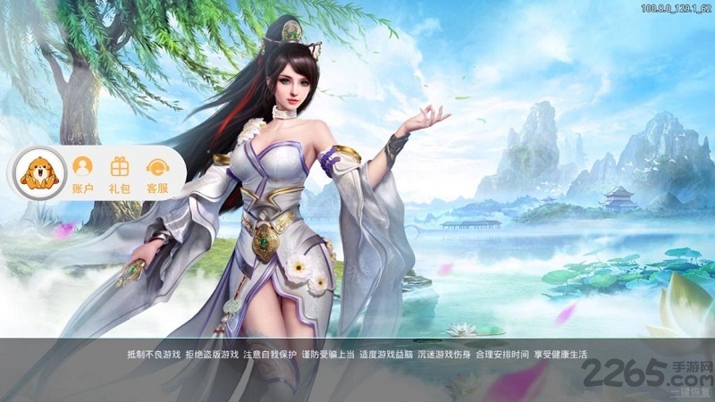 剑神封神录官方版