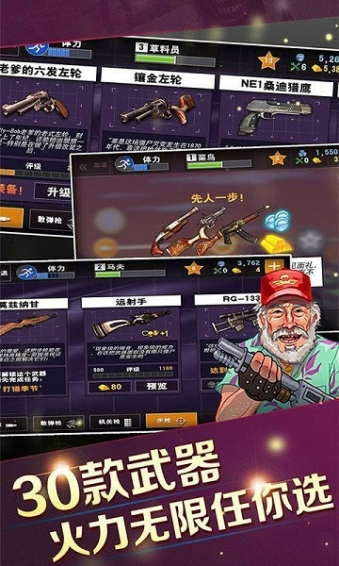 僵尸杀手末日之战新版