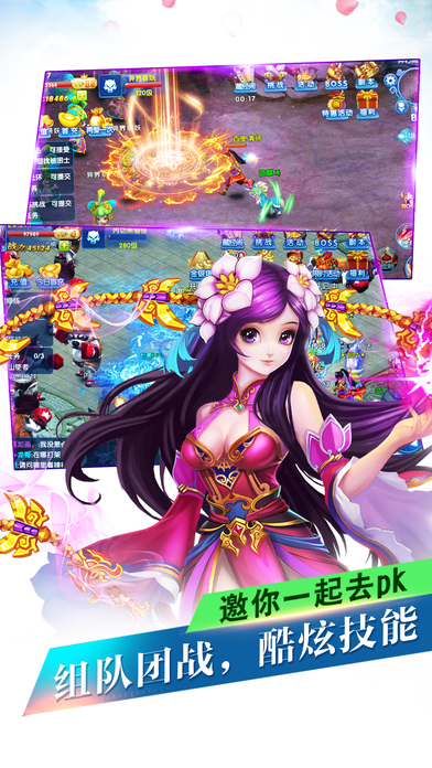 天仙外传手游官方