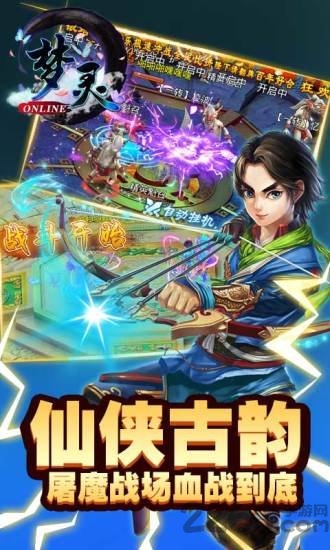 梦灵手游私服bt版