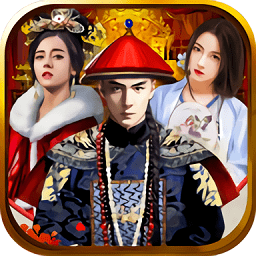 一品大臣内购破解版