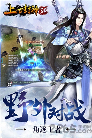 上古封神百度版