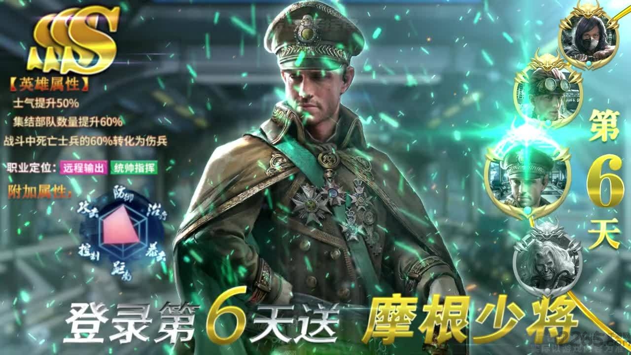 末日守护手游
