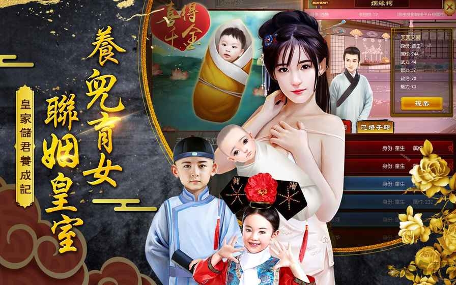 官老爷上任游戏