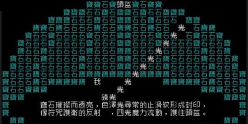 文字脑洞游戏
