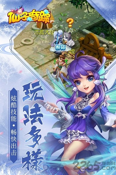 仙子奇踪手游bt版 仙子奇踪变态版下载